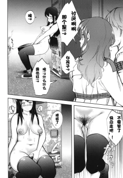 Page 18 of Miseruko-chan