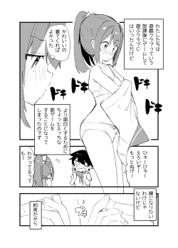 Page 4 of 2022もよろしくおねがいします＋おまけ本