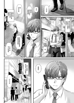 Page 30 of Haramaseya DLO-16