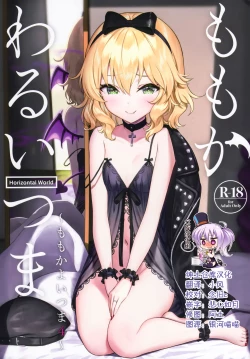 Page 1 of Momoka Warui Tsuma