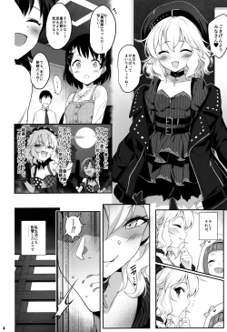 Page 3 of Momoka Warui Tsuma