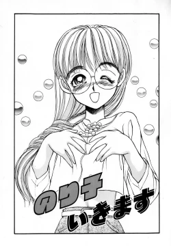 Page 190 of Nanji Rinjin o Aiseyo