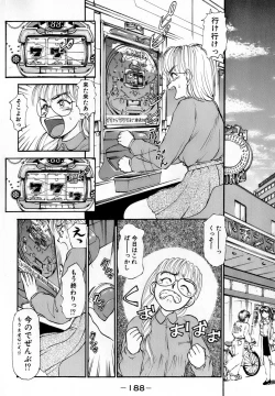 Page 191 of Nanji Rinjin o Aiseyo