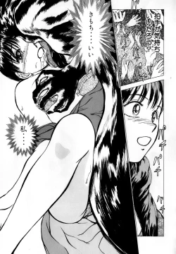 Page 226 of Nanji Rinjin o Aiseyo