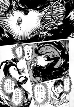 Page 230 of Nanji Rinjin o Aiseyo