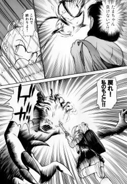 Page 231 of Nanji Rinjin o Aiseyo