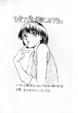 Page 43 of Nanji Rinjin o Aiseyo