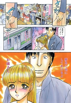 Page 5 of Nanji Rinjin o Aiseyo