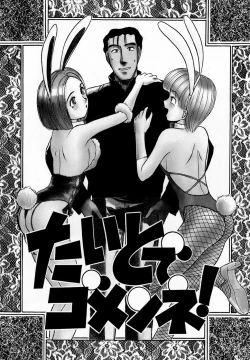 Page 75 of Nanji Rinjin o Aiseyo