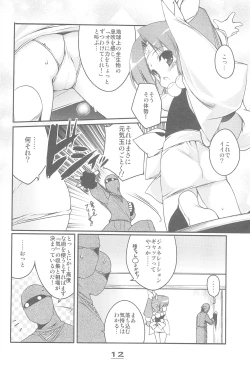 Page 12 of Momoiro Ninpou Hidensho