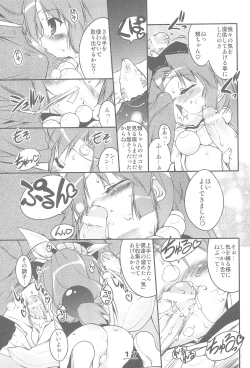Page 17 of Momoiro Ninpou Hidensho