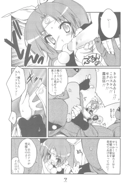 Page 7 of Momoiro Ninpou Hidensho