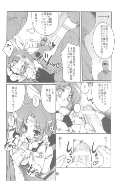 Page 8 of Momoiro Ninpou Hidensho