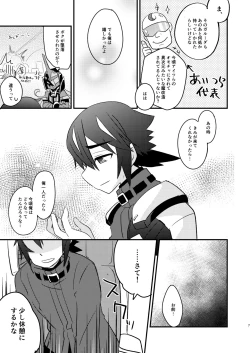 Page 10 of 不器用な同乗者が慰めてくれる本