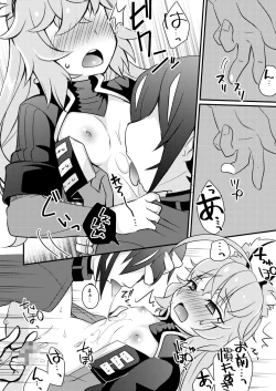 Page 19 of 不器用な同乗者が慰めてくれる本