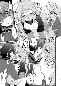 Page 28 of 不器用な同乗者が慰めてくれる本