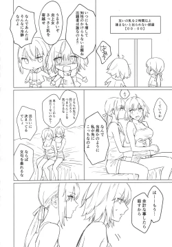 Page 7 of AlJean Situation