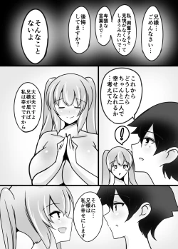 Page 21 of Imo Hebi No Kyuaikeibi
