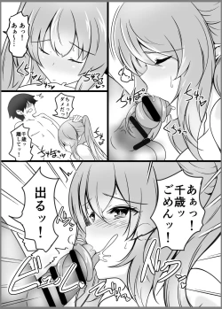 Page 8 of Imo Hebi No Kyuaikeibi