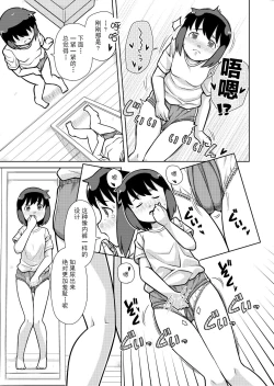 Page 11 of Omoi de Bloomer Omorashi no Kioku