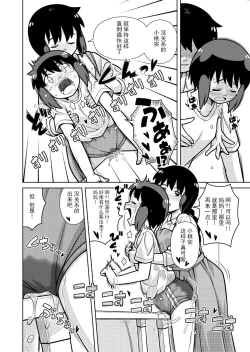 Page 26 of Omoi de Bloomer Omorashi no Kioku