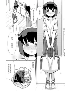 Page 4 of Omoi de Bloomer Omorashi no Kioku