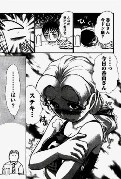 Page 136 of Seifuku de Ikou.