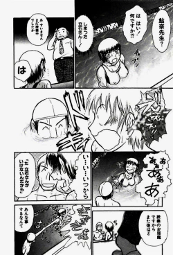 Page 15 of Seifuku de Ikou.