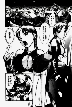 Page 173 of Seifuku de Ikou.