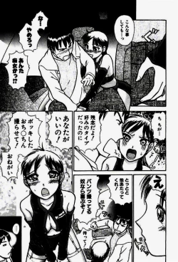 Page 182 of Seifuku de Ikou.