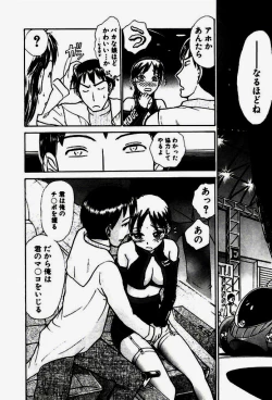 Page 183 of Seifuku de Ikou.