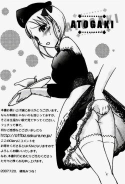 Page 192 of Seifuku de Ikou.