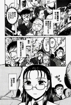 Page 47 of Seifuku de Ikou.