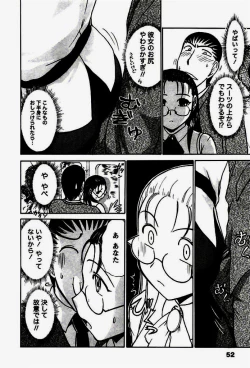 Page 51 of Seifuku de Ikou.