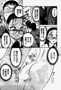 Page 52 of Seifuku de Ikou.