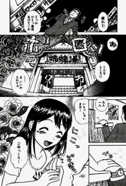 Page 67 of Seifuku de Ikou.