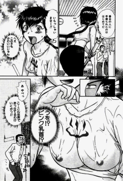 Page 68 of Seifuku de Ikou.