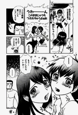 Page 72 of Seifuku de Ikou.