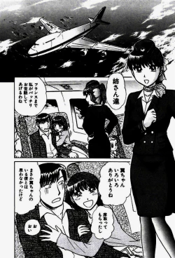 Page 91 of Seifuku de Ikou.