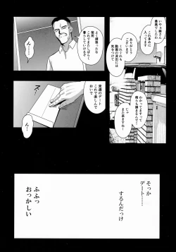 Page 32 of Otonari no Nie - Chichi ni Enko o Shii Rareru Osananajimi