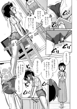 Page 24 of Omoi de Bloomer Omorashi no Kioku