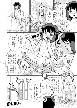 Page 29 of Omoi de Bloomer Omorashi no Kioku