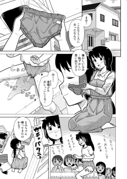 Page 2 of Omoi de Bloomer Omorashi no Kioku