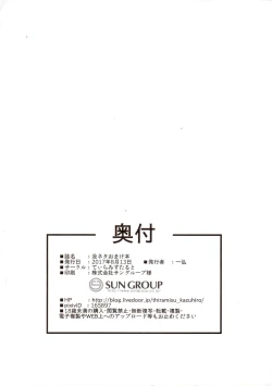 Page 8 of Botsu Neta Omakebon