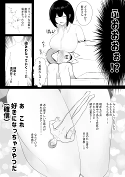 Page 11 of Boku dake ni Amaesasete Kureru Kyonyuu JK Tsuma o Hoka no Otoko ni Dakasete Mita 6