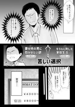 Page 8 of Boku dake ni Amaesasete Kureru Kyonyuu JK Tsuma o Hoka no Otoko ni Dakasete Mita 6