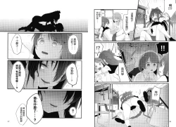 Page 19 of Hello, This is ME