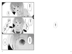 Page 25 of Hello, This is ME