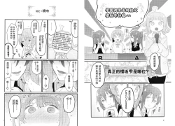 Page 4 of Hello, This is ME