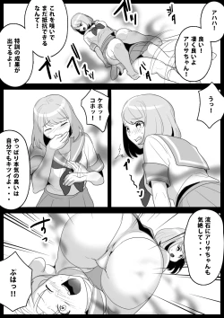 Page 10 of Fetishist Ch. 2